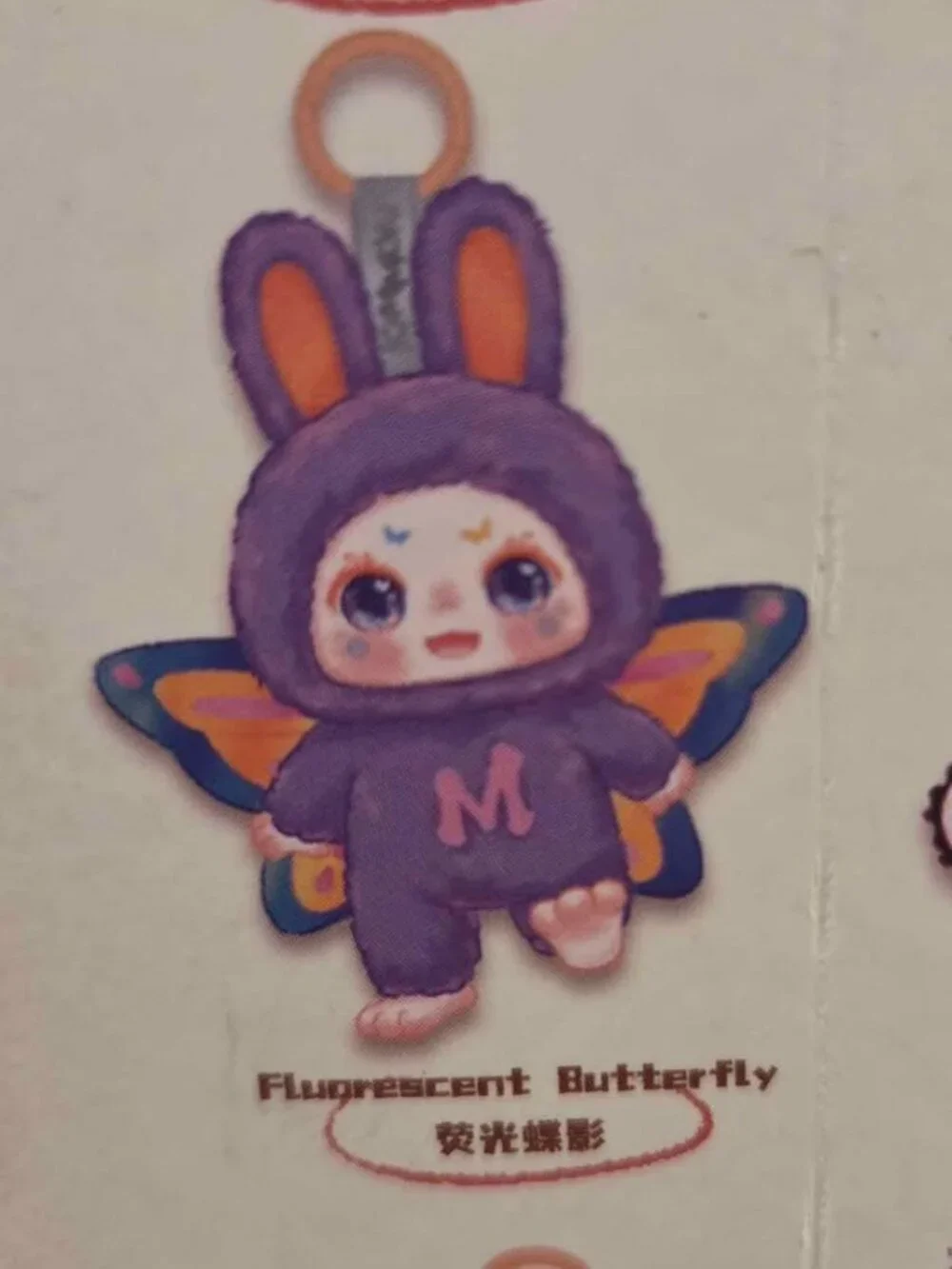 Kimmon Dream Maker Series - Purple Fluorescent Butterfly - AUTHENTIC